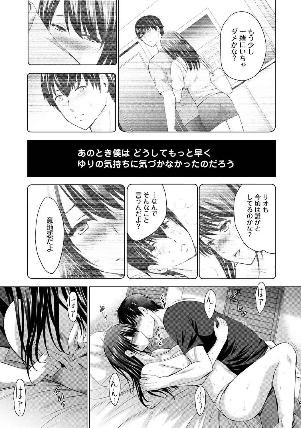 [Arino Hiroshi] Boku no Kanojo ga Fuzaichuu ni, Kanojo no Shinyuu no AV Joyuu to Hamemakutta Hibi no Danpen [Digital] - Page 195