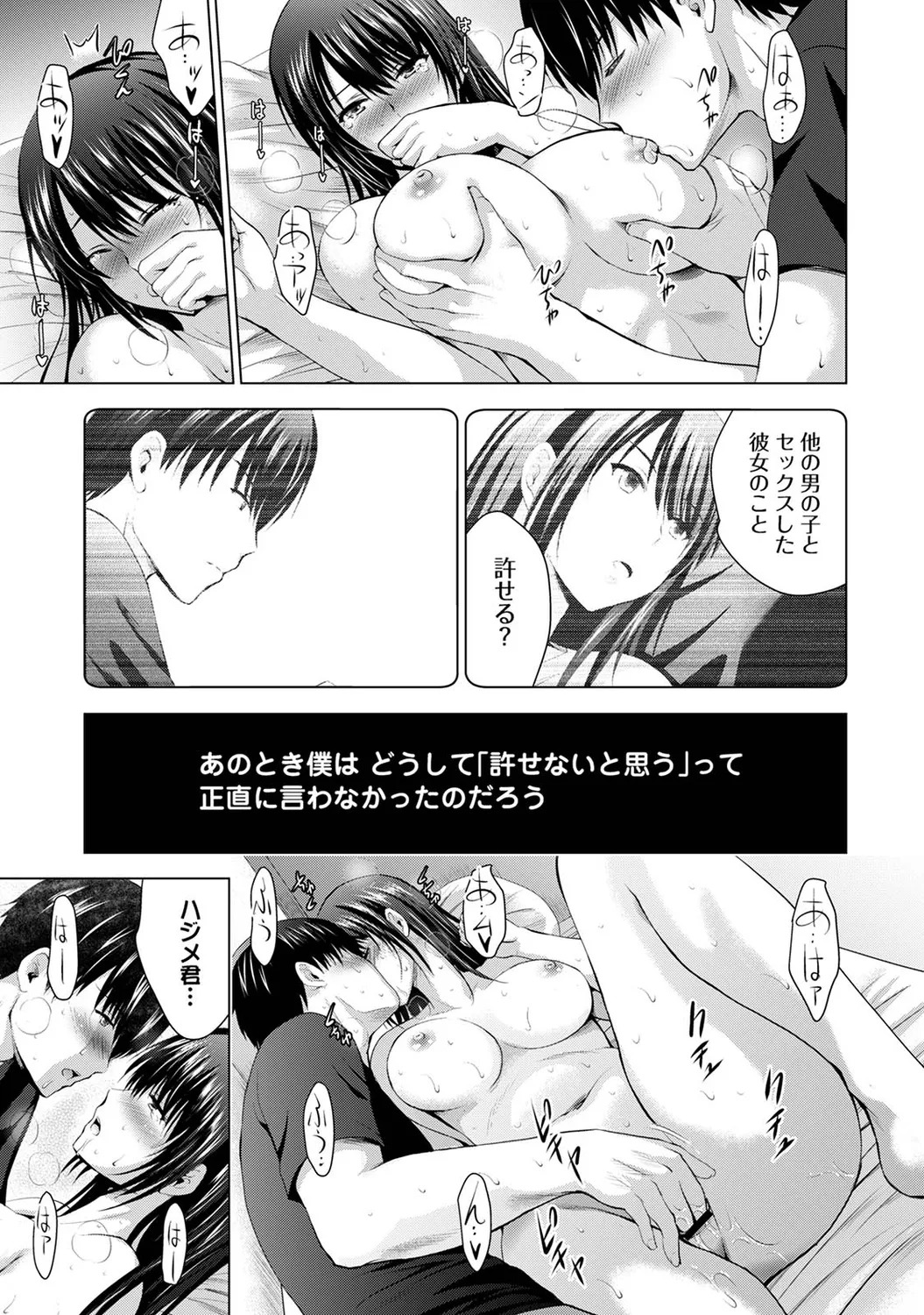 [Arino Hiroshi] Boku no Kanojo ga Fuzaichuu ni, Kanojo no Shinyuu no AV Joyuu to Hamemakutta Hibi no Danpen [Digital] - Page 197