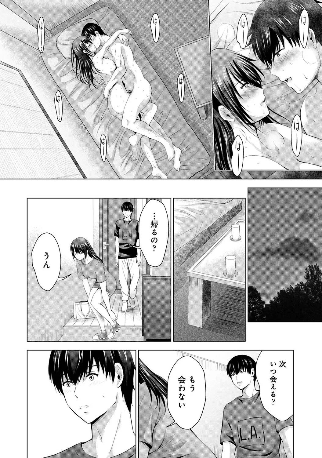 [Arino Hiroshi] Boku no Kanojo ga Fuzaichuu ni, Kanojo no Shinyuu no AV Joyuu to Hamemakutta Hibi no Danpen [Digital] - Page 204