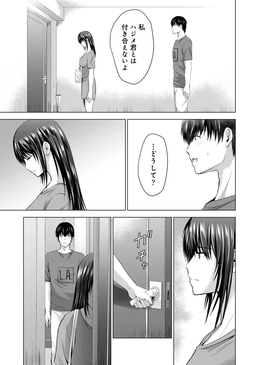 [Arino Hiroshi] Boku no Kanojo ga Fuzaichuu ni, Kanojo no Shinyuu no AV Joyuu to Hamemakutta Hibi no Danpen [Digital] - Page 205
