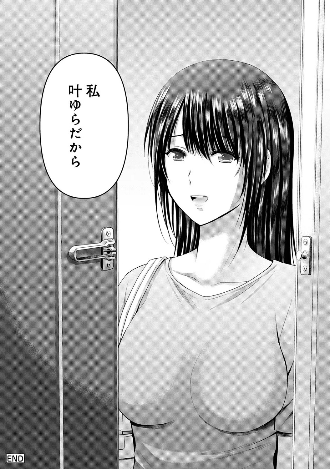 [Arino Hiroshi] Boku no Kanojo ga Fuzaichuu ni, Kanojo no Shinyuu no AV Joyuu to Hamemakutta Hibi no Danpen [Digital] - Page 206