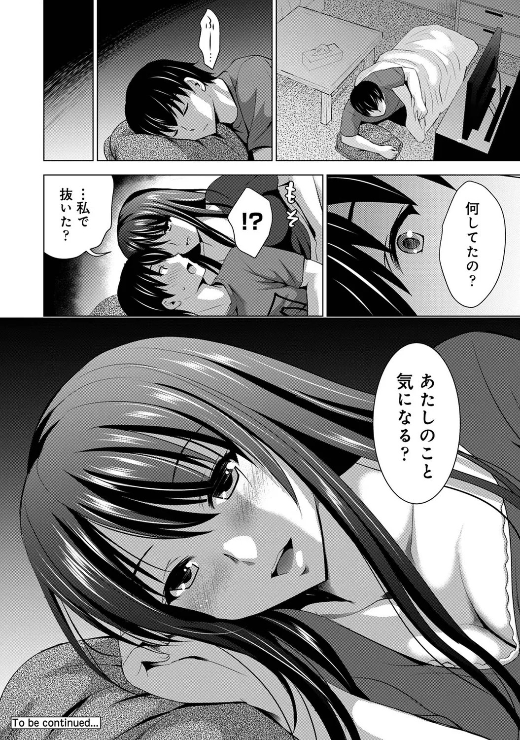 [Arino Hiroshi] Boku no Kanojo ga Fuzaichuu ni, Kanojo no Shinyuu no AV Joyuu to Hamemakutta Hibi no Danpen [Digital] - Page 26