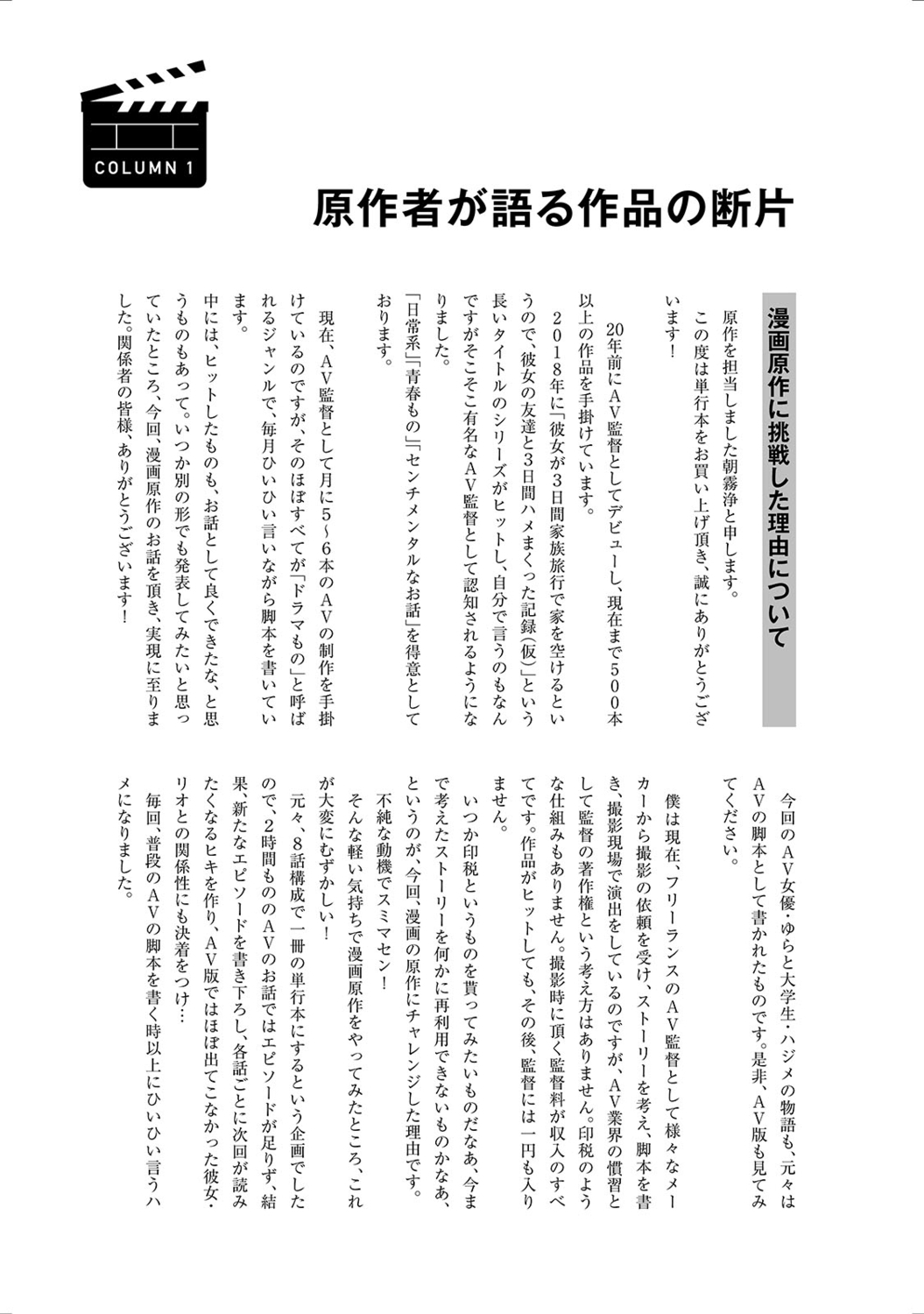 [Arino Hiroshi] Boku no Kanojo ga Fuzaichuu ni, Kanojo no Shinyuu no AV Joyuu to Hamemakutta Hibi no Danpen [Digital] - Page 27