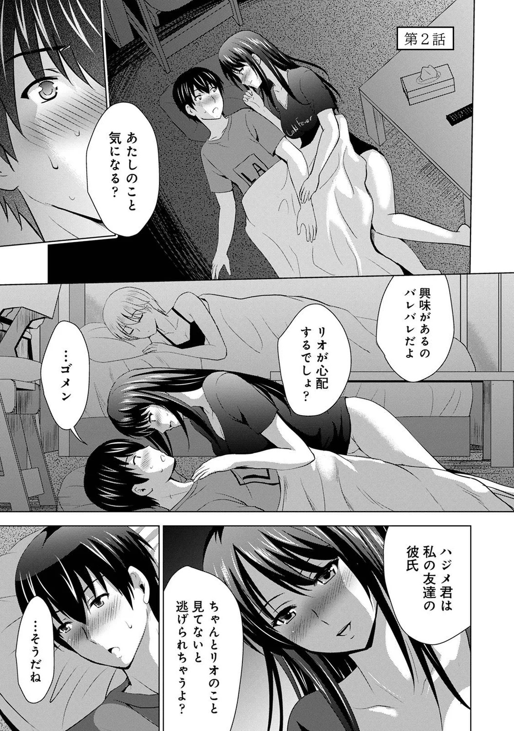 [Arino Hiroshi] Boku no Kanojo ga Fuzaichuu ni, Kanojo no Shinyuu no AV Joyuu to Hamemakutta Hibi no Danpen [Digital] - Page 29