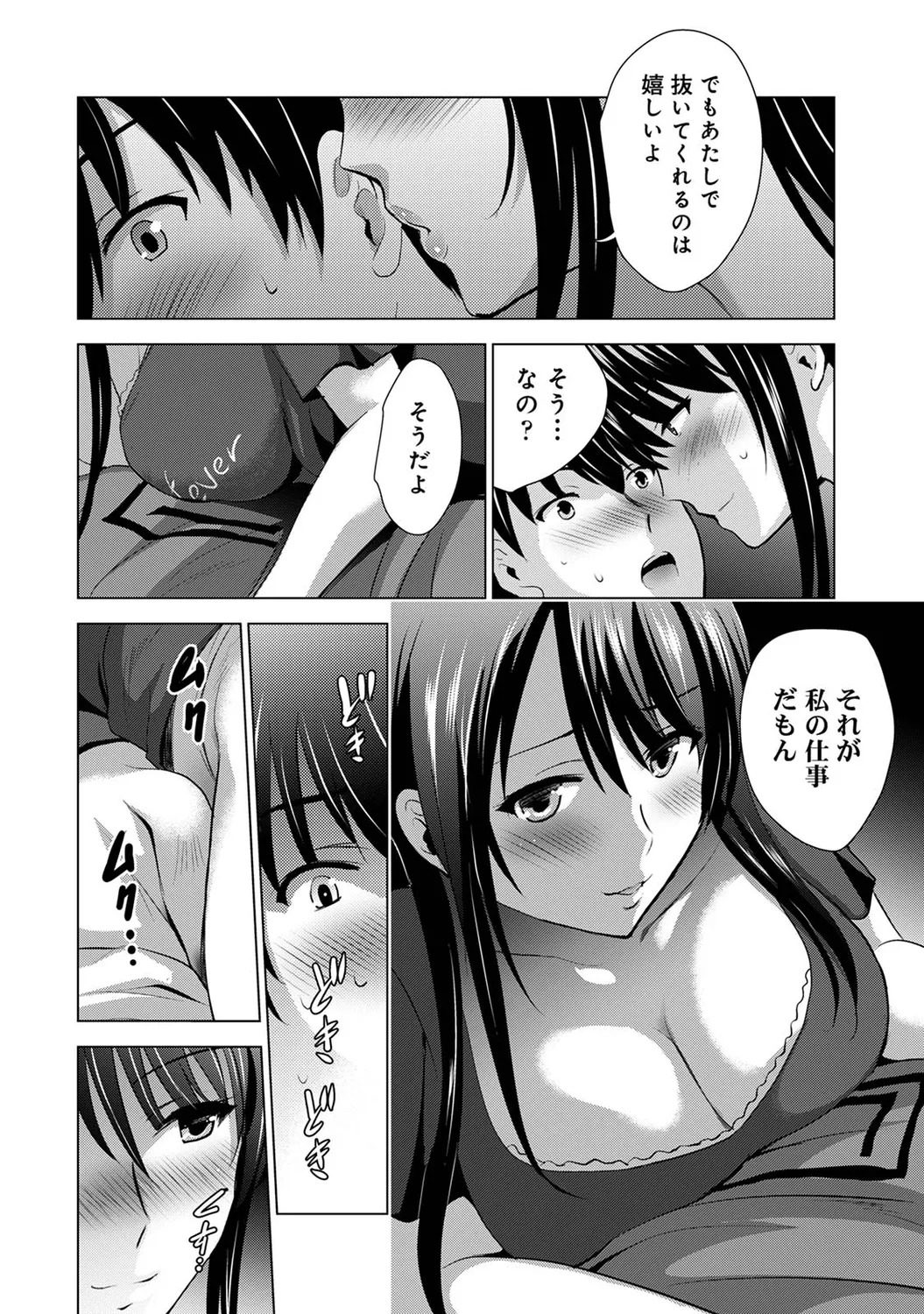[Arino Hiroshi] Boku no Kanojo ga Fuzaichuu ni, Kanojo no Shinyuu no AV Joyuu to Hamemakutta Hibi no Danpen [Digital] - Page 30