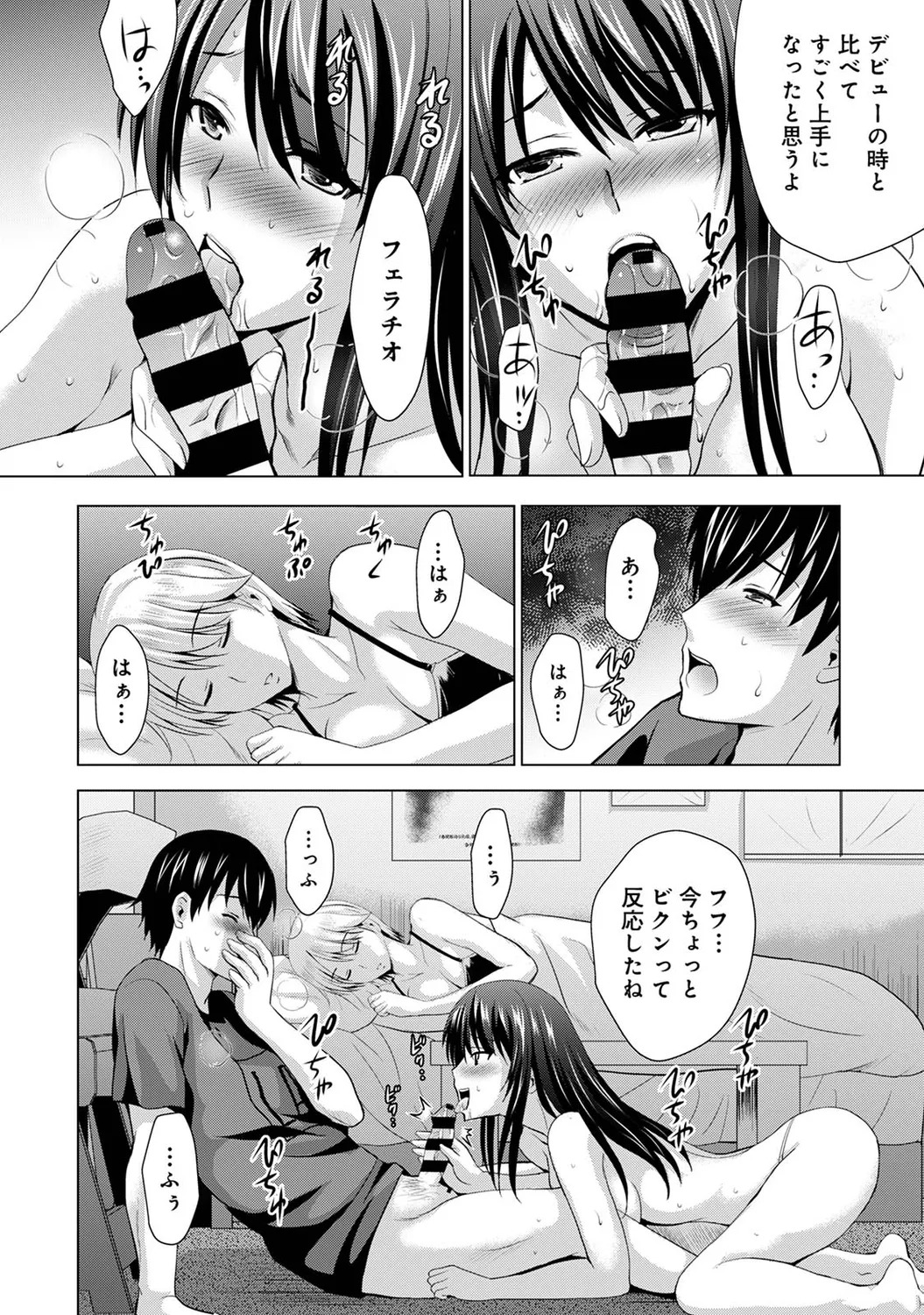 [Arino Hiroshi] Boku no Kanojo ga Fuzaichuu ni, Kanojo no Shinyuu no AV Joyuu to Hamemakutta Hibi no Danpen [Digital] - Page 34