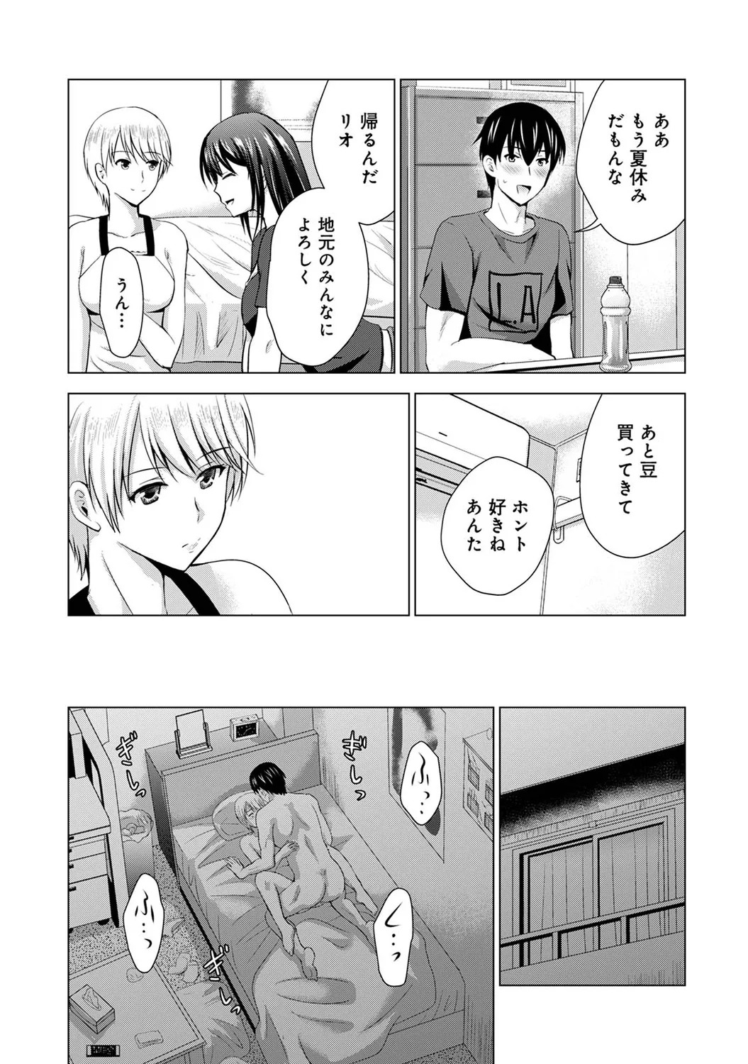 [Arino Hiroshi] Boku no Kanojo ga Fuzaichuu ni, Kanojo no Shinyuu no AV Joyuu to Hamemakutta Hibi no Danpen [Digital] - Page 41