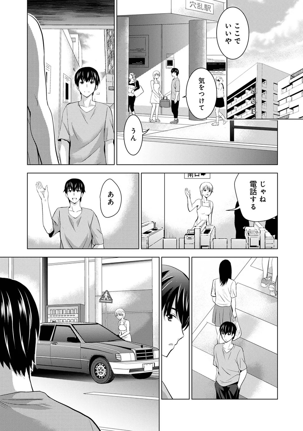 [Arino Hiroshi] Boku no Kanojo ga Fuzaichuu ni, Kanojo no Shinyuu no AV Joyuu to Hamemakutta Hibi no Danpen [Digital] - Page 47