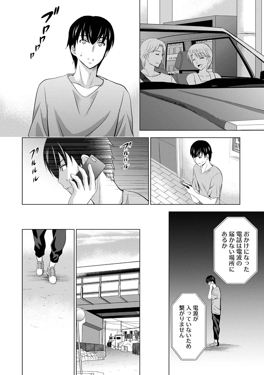 [Arino Hiroshi] Boku no Kanojo ga Fuzaichuu ni, Kanojo no Shinyuu no AV Joyuu to Hamemakutta Hibi no Danpen [Digital] - Page 48