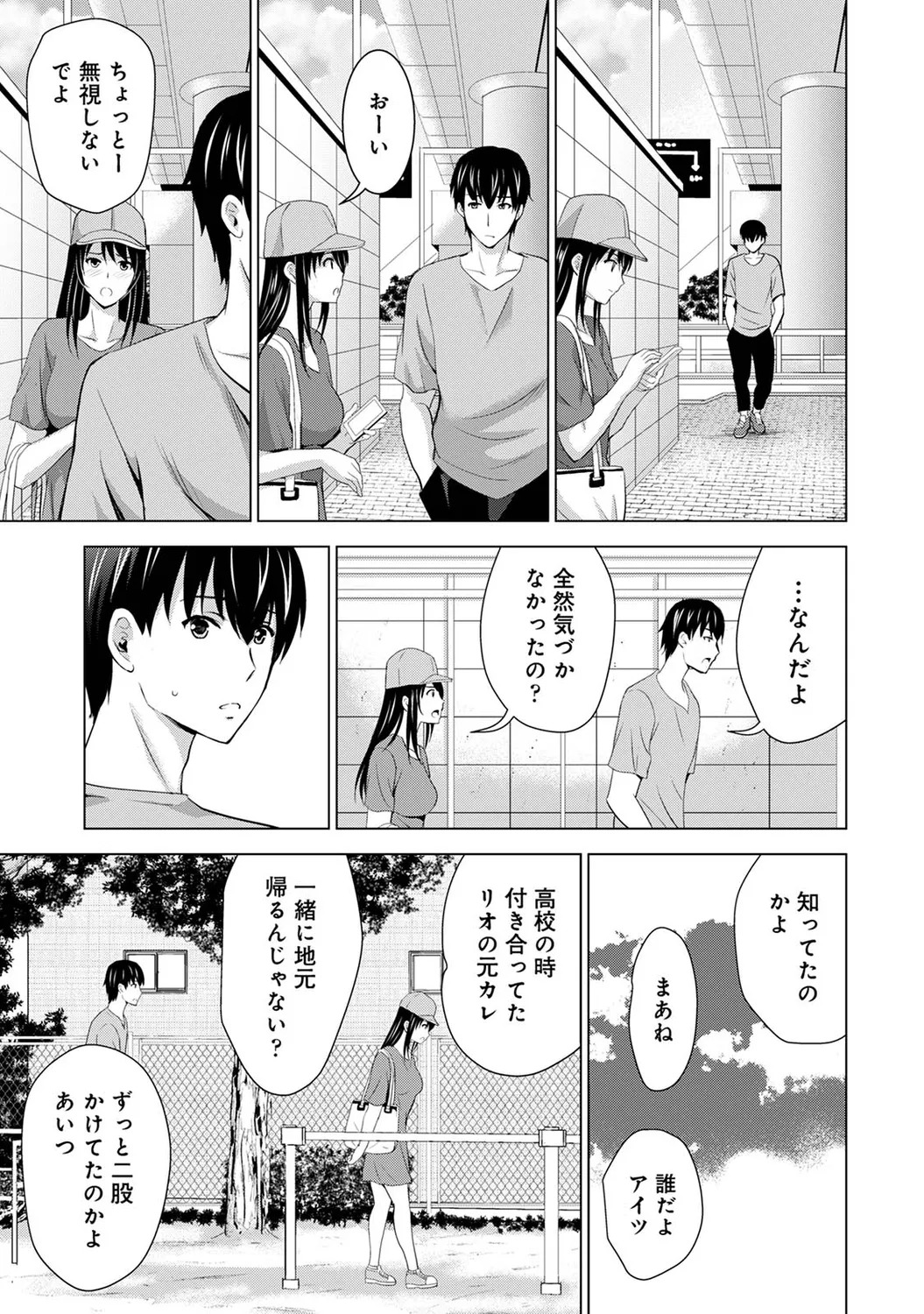 [Arino Hiroshi] Boku no Kanojo ga Fuzaichuu ni, Kanojo no Shinyuu no AV Joyuu to Hamemakutta Hibi no Danpen [Digital] - Page 49