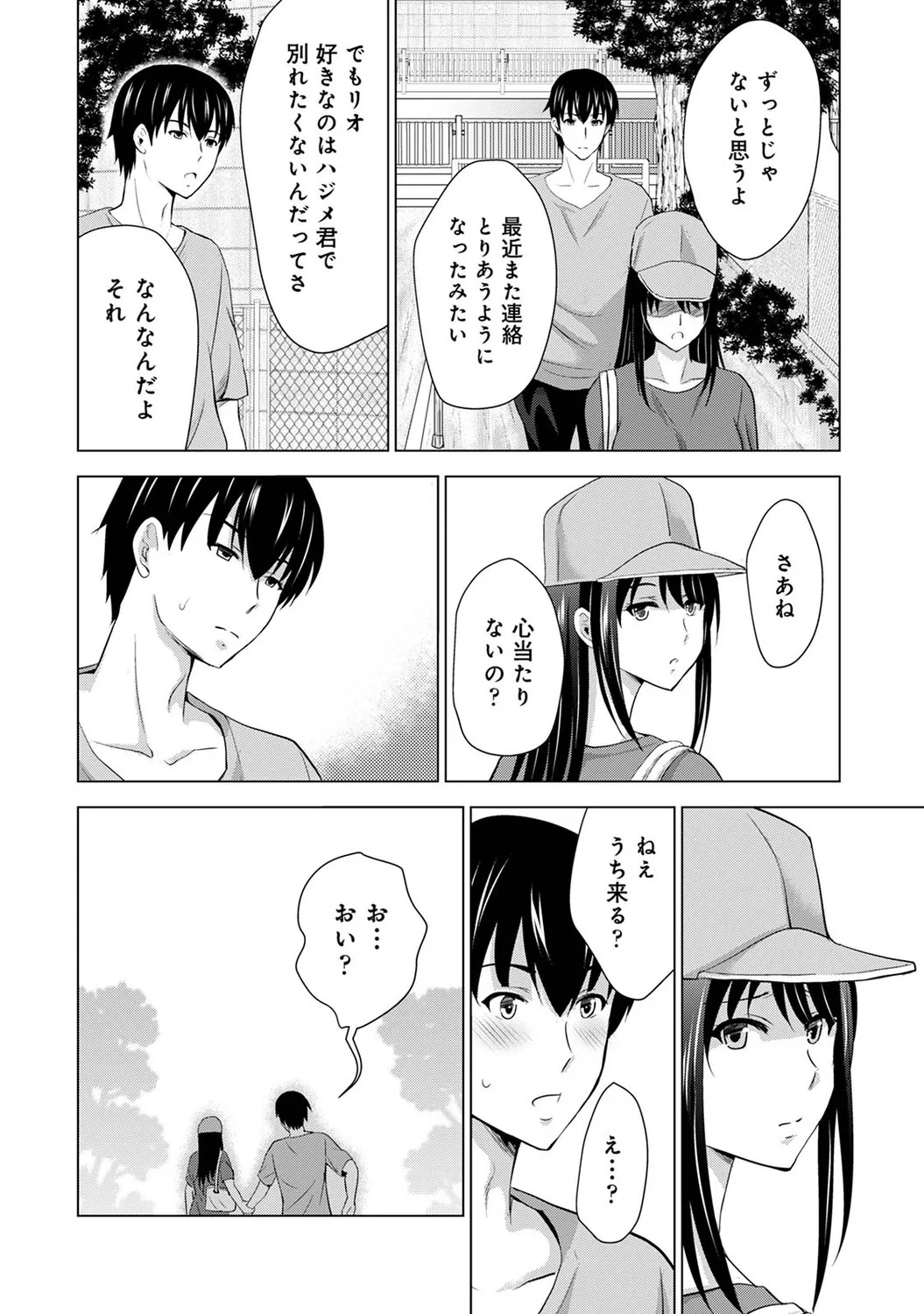 [Arino Hiroshi] Boku no Kanojo ga Fuzaichuu ni, Kanojo no Shinyuu no AV Joyuu to Hamemakutta Hibi no Danpen [Digital] - Page 50