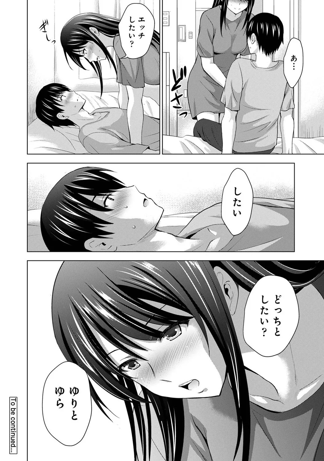 [Arino Hiroshi] Boku no Kanojo ga Fuzaichuu ni, Kanojo no Shinyuu no AV Joyuu to Hamemakutta Hibi no Danpen [Digital] - Page 52