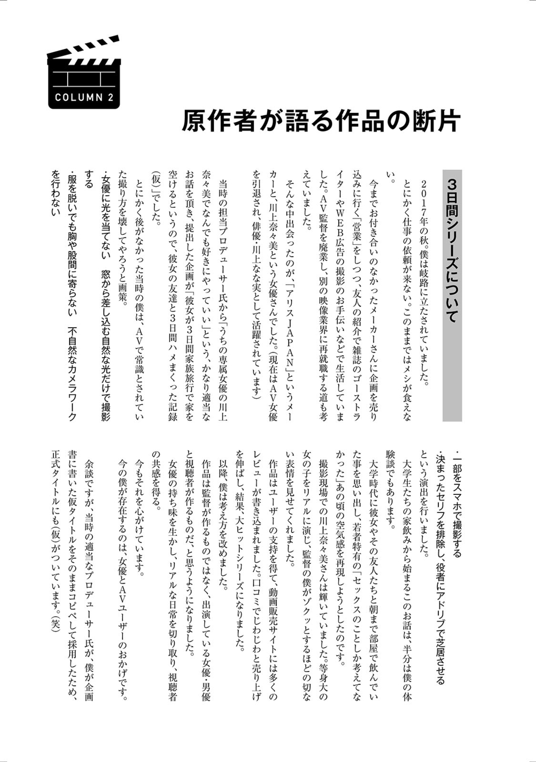 [Arino Hiroshi] Boku no Kanojo ga Fuzaichuu ni, Kanojo no Shinyuu no AV Joyuu to Hamemakutta Hibi no Danpen [Digital] - Page 53