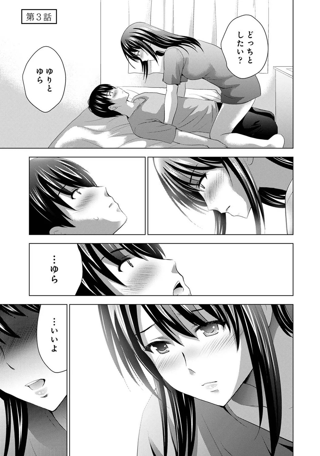 [Arino Hiroshi] Boku no Kanojo ga Fuzaichuu ni, Kanojo no Shinyuu no AV Joyuu to Hamemakutta Hibi no Danpen [Digital] - Page 55