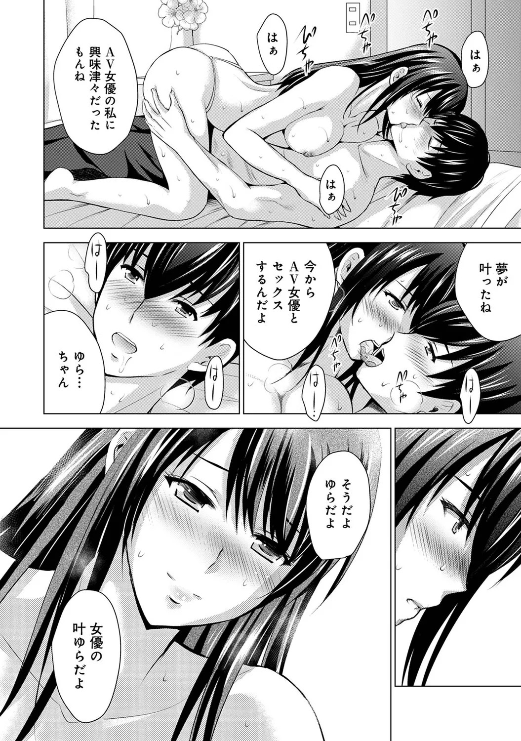 [Arino Hiroshi] Boku no Kanojo ga Fuzaichuu ni, Kanojo no Shinyuu no AV Joyuu to Hamemakutta Hibi no Danpen [Digital] - Page 58