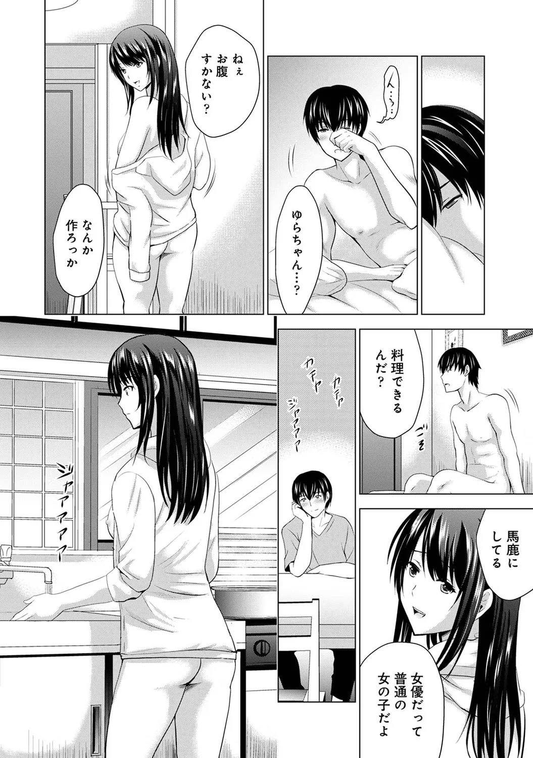 [Arino Hiroshi] Boku no Kanojo ga Fuzaichuu ni, Kanojo no Shinyuu no AV Joyuu to Hamemakutta Hibi no Danpen [Digital] - Page 70