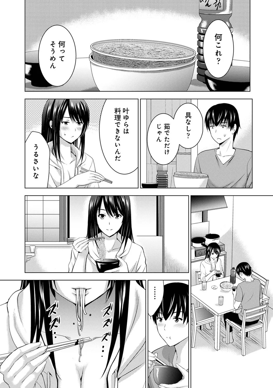 [Arino Hiroshi] Boku no Kanojo ga Fuzaichuu ni, Kanojo no Shinyuu no AV Joyuu to Hamemakutta Hibi no Danpen [Digital] - Page 71