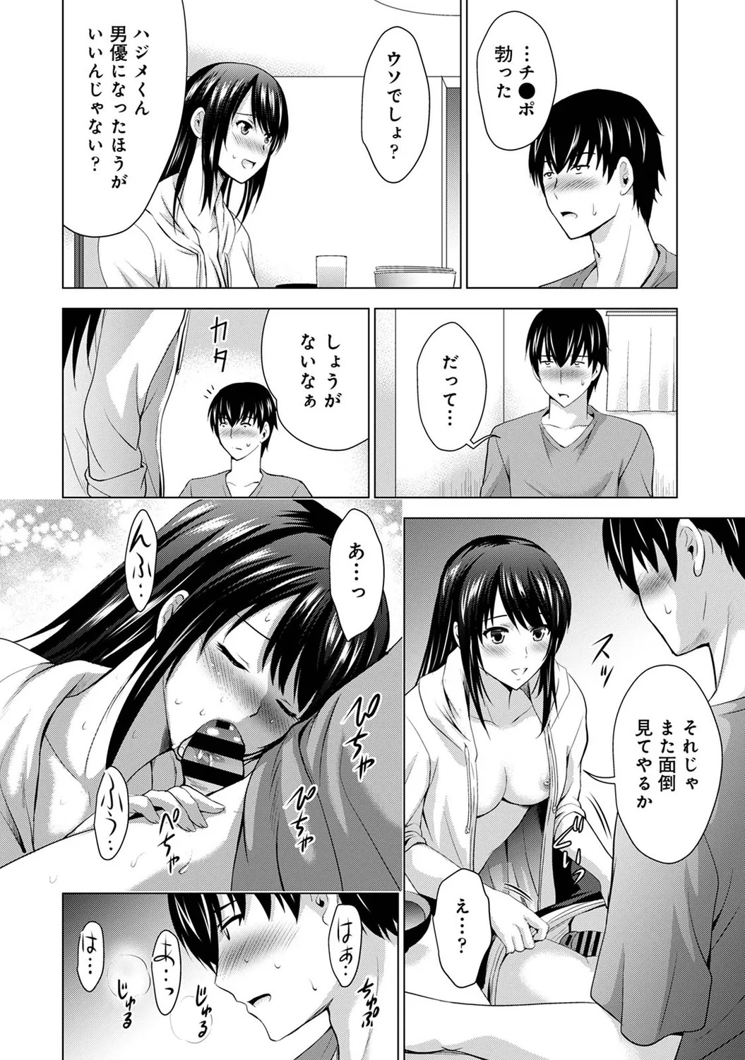 [Arino Hiroshi] Boku no Kanojo ga Fuzaichuu ni, Kanojo no Shinyuu no AV Joyuu to Hamemakutta Hibi no Danpen [Digital] - Page 72