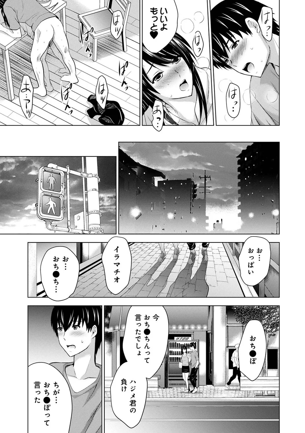 [Arino Hiroshi] Boku no Kanojo ga Fuzaichuu ni, Kanojo no Shinyuu no AV Joyuu to Hamemakutta Hibi no Danpen [Digital] - Page 75