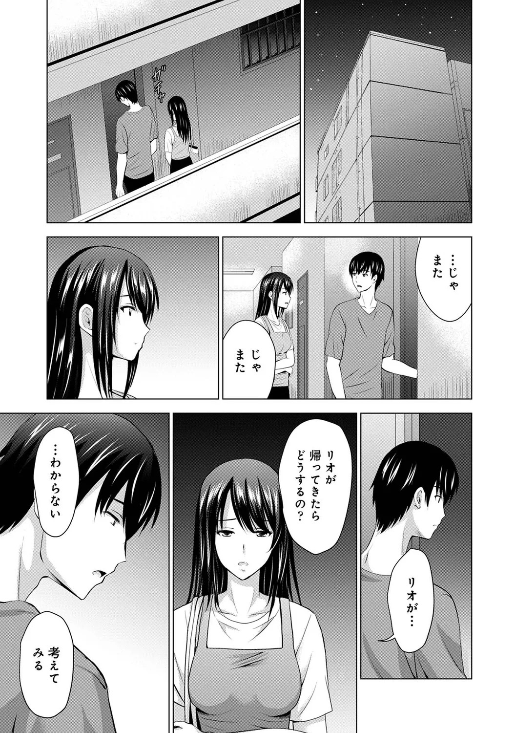 [Arino Hiroshi] Boku no Kanojo ga Fuzaichuu ni, Kanojo no Shinyuu no AV Joyuu to Hamemakutta Hibi no Danpen [Digital] - Page 77