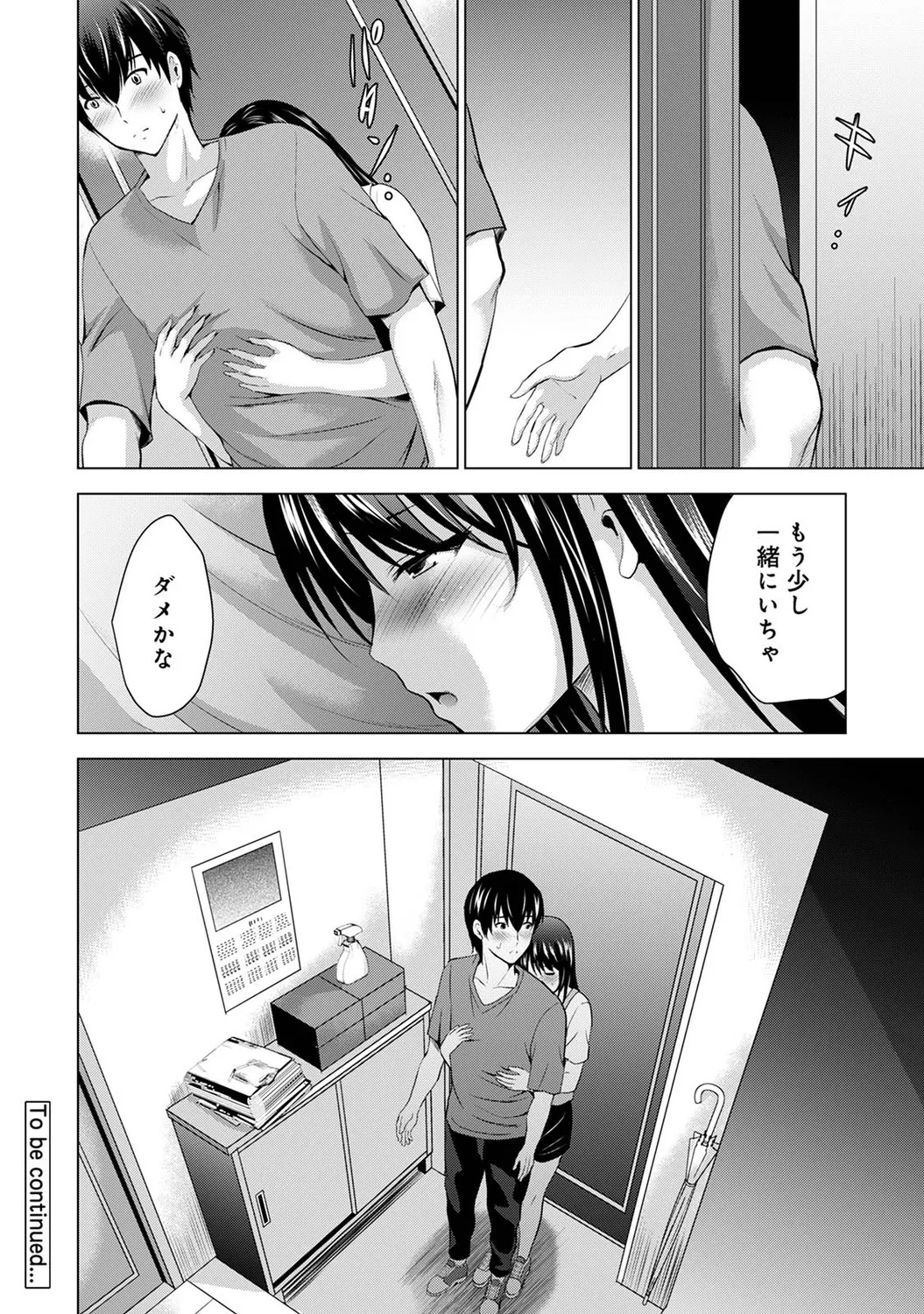 [Arino Hiroshi] Boku no Kanojo ga Fuzaichuu ni, Kanojo no Shinyuu no AV Joyuu to Hamemakutta Hibi no Danpen [Digital] - Page 78