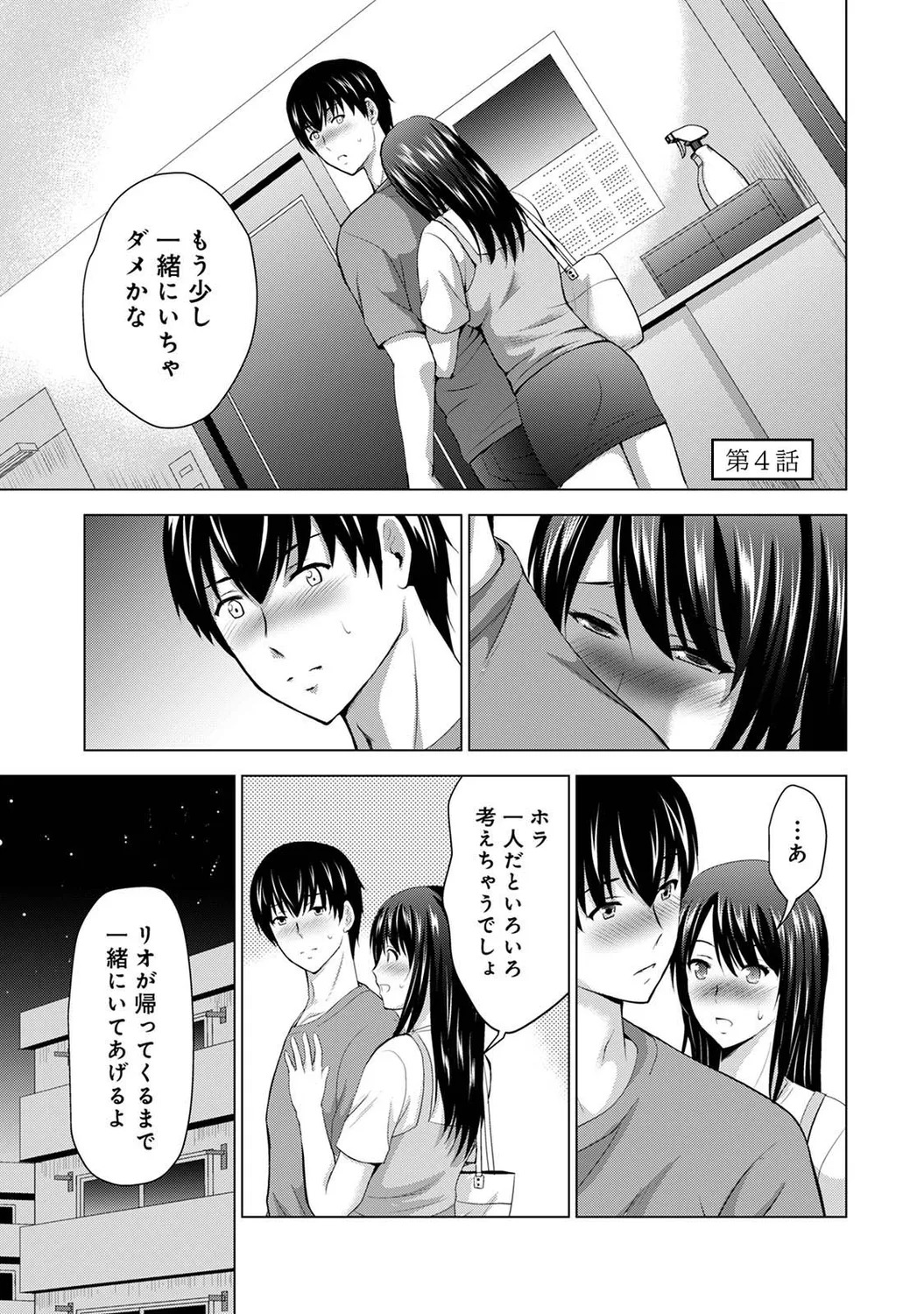 [Arino Hiroshi] Boku no Kanojo ga Fuzaichuu ni, Kanojo no Shinyuu no AV Joyuu to Hamemakutta Hibi no Danpen [Digital] - Page 79