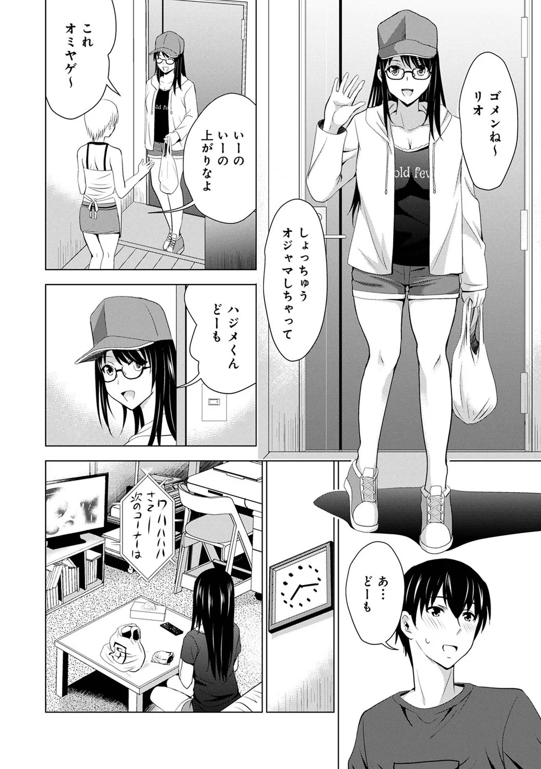 Preview page 8