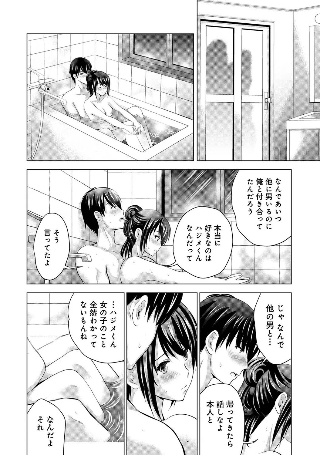 [Arino Hiroshi] Boku no Kanojo ga Fuzaichuu ni, Kanojo no Shinyuu no AV Joyuu to Hamemakutta Hibi no Danpen [Digital] - Page 80