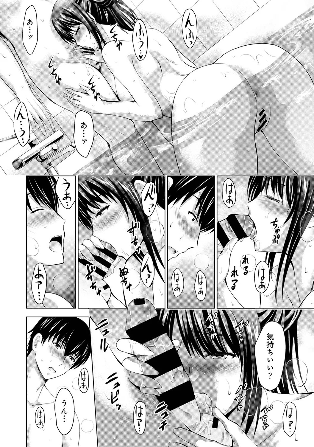[Arino Hiroshi] Boku no Kanojo ga Fuzaichuu ni, Kanojo no Shinyuu no AV Joyuu to Hamemakutta Hibi no Danpen [Digital] - Page 82