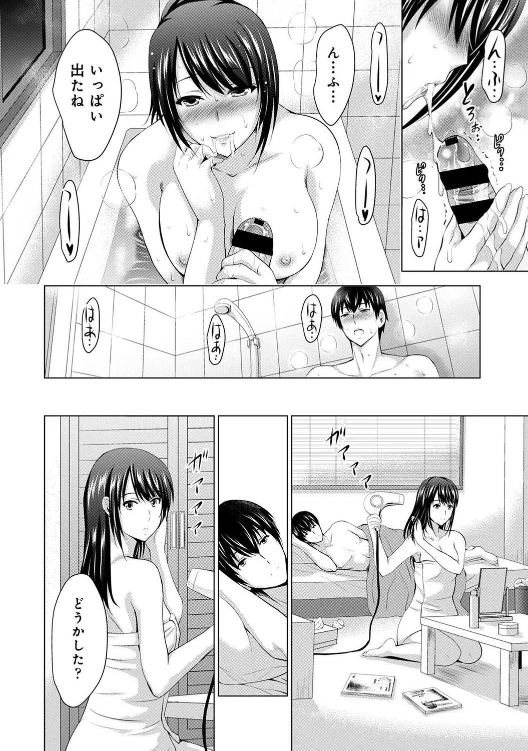 [Arino Hiroshi] Boku no Kanojo ga Fuzaichuu ni, Kanojo no Shinyuu no AV Joyuu to Hamemakutta Hibi no Danpen [Digital] - Page 84