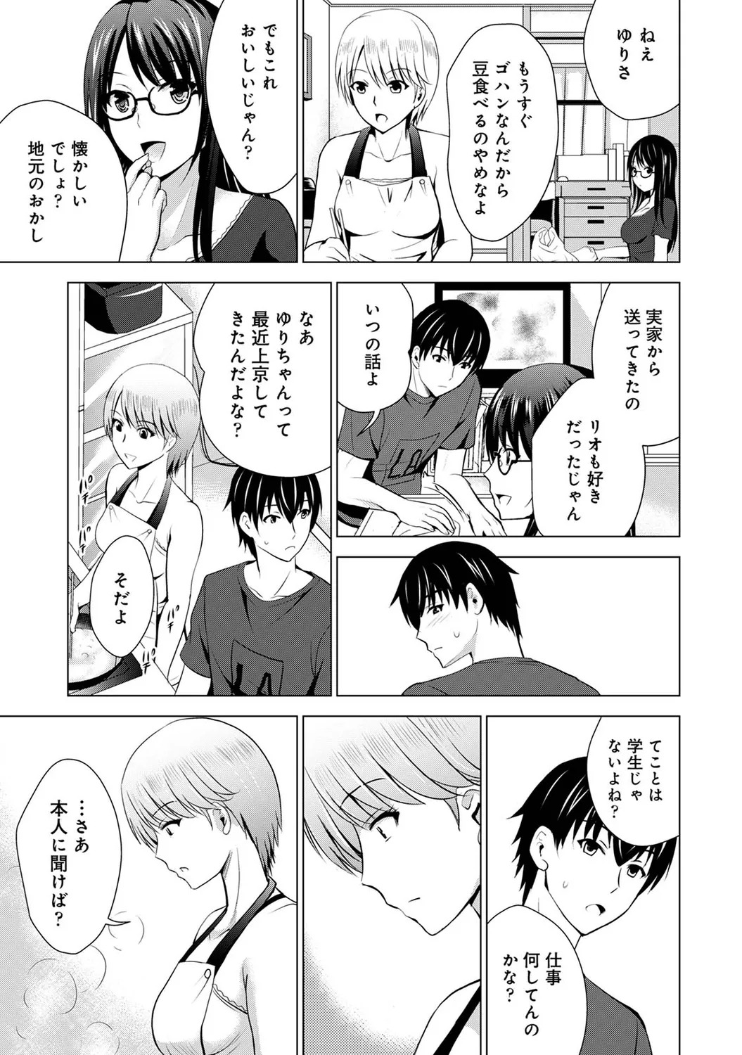 [Arino Hiroshi] Boku no Kanojo ga Fuzaichuu ni, Kanojo no Shinyuu no AV Joyuu to Hamemakutta Hibi no Danpen [Digital] - Page 9