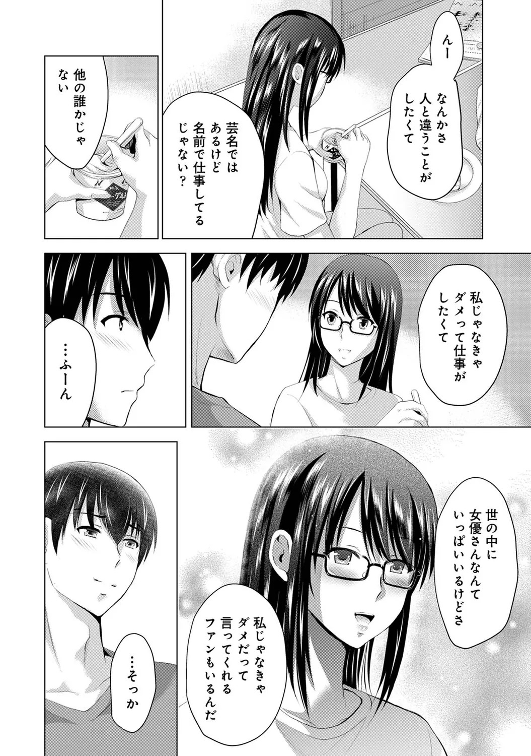 [Arino Hiroshi] Boku no Kanojo ga Fuzaichuu ni, Kanojo no Shinyuu no AV Joyuu to Hamemakutta Hibi no Danpen [Digital] - Page 92