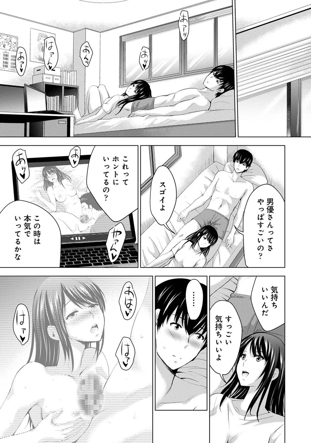 [Arino Hiroshi] Boku no Kanojo ga Fuzaichuu ni, Kanojo no Shinyuu no AV Joyuu to Hamemakutta Hibi no Danpen [Digital] - Page 93