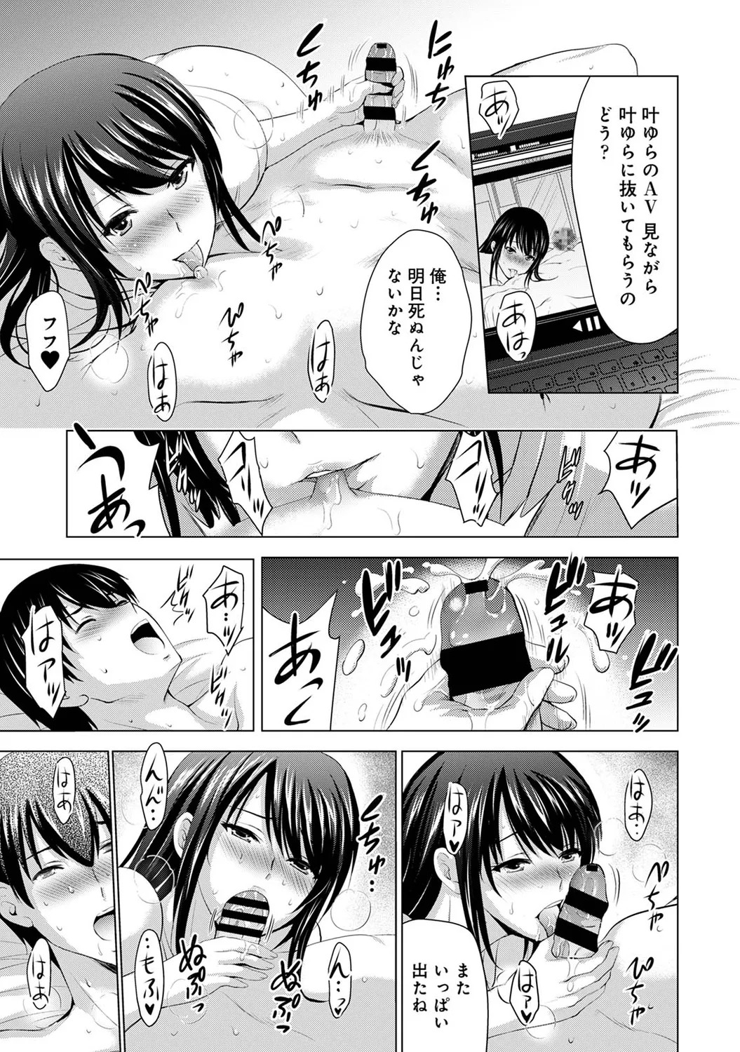 [Arino Hiroshi] Boku no Kanojo ga Fuzaichuu ni, Kanojo no Shinyuu no AV Joyuu to Hamemakutta Hibi no Danpen [Digital] - Page 97