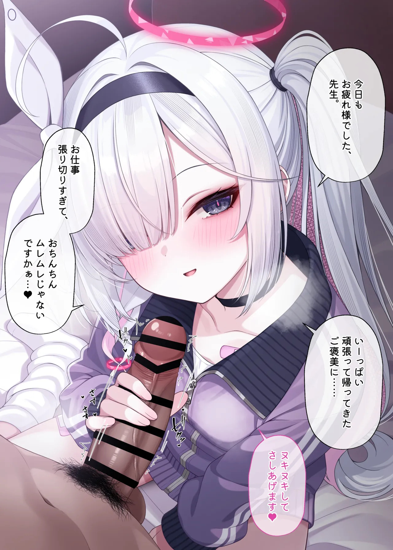 (C106) [20NT (Fukemachi)] Sensei no Yome wa Plana-chan 3 - Teacher's Wife is Plana 3 (Blue Archive) - Page 21