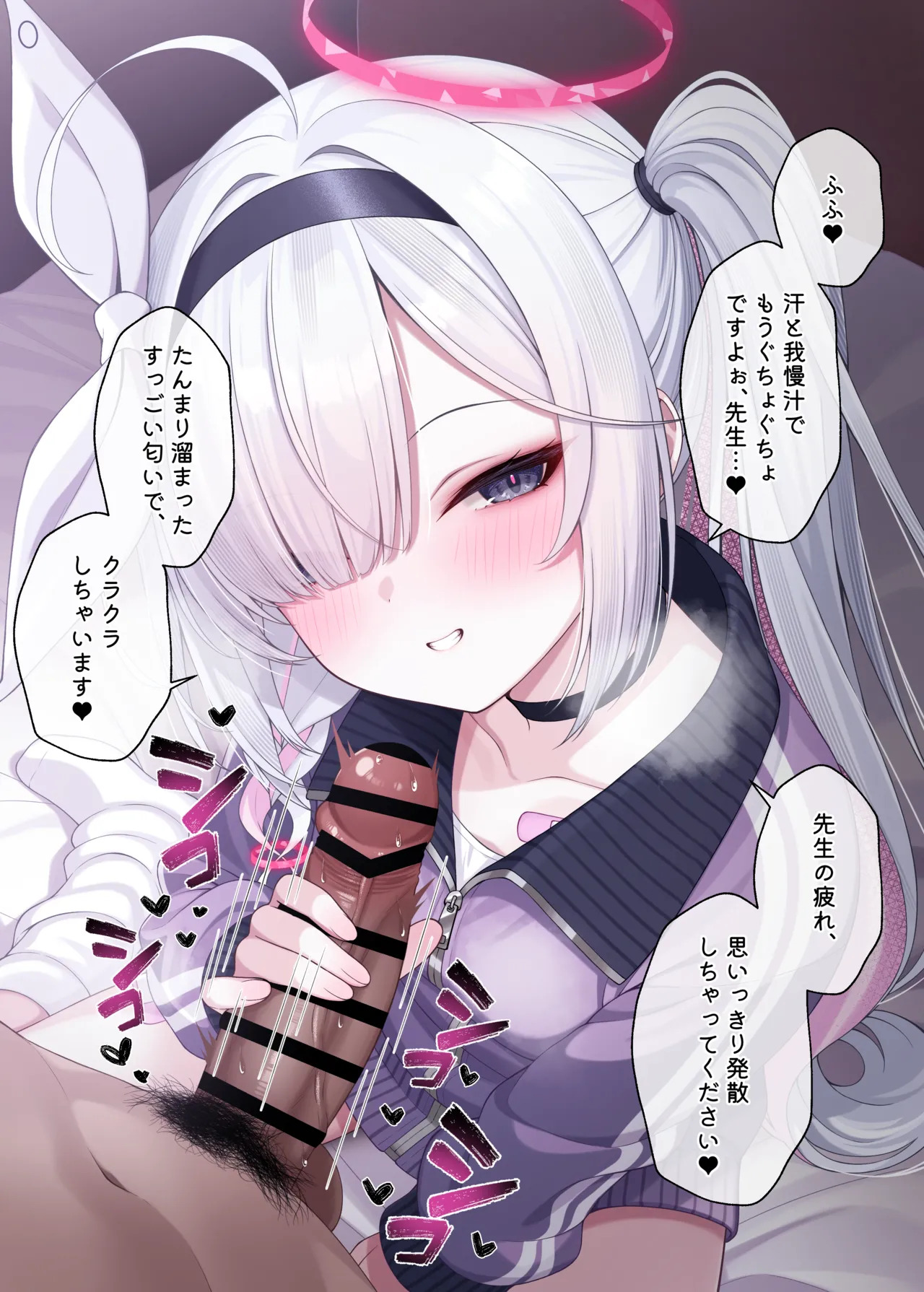 (C106) [20NT (Fukemachi)] Sensei no Yome wa Plana-chan 3 - Teacher's Wife is Plana 3 (Blue Archive) - Page 22