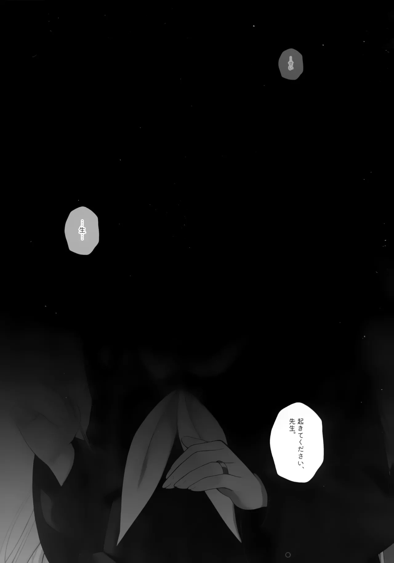 (C106) [20NT (Fukemachi)] Sensei no Yome wa Plana-chan 3 - Teacher's Wife is Plana 3 (Blue Archive) - Page 30