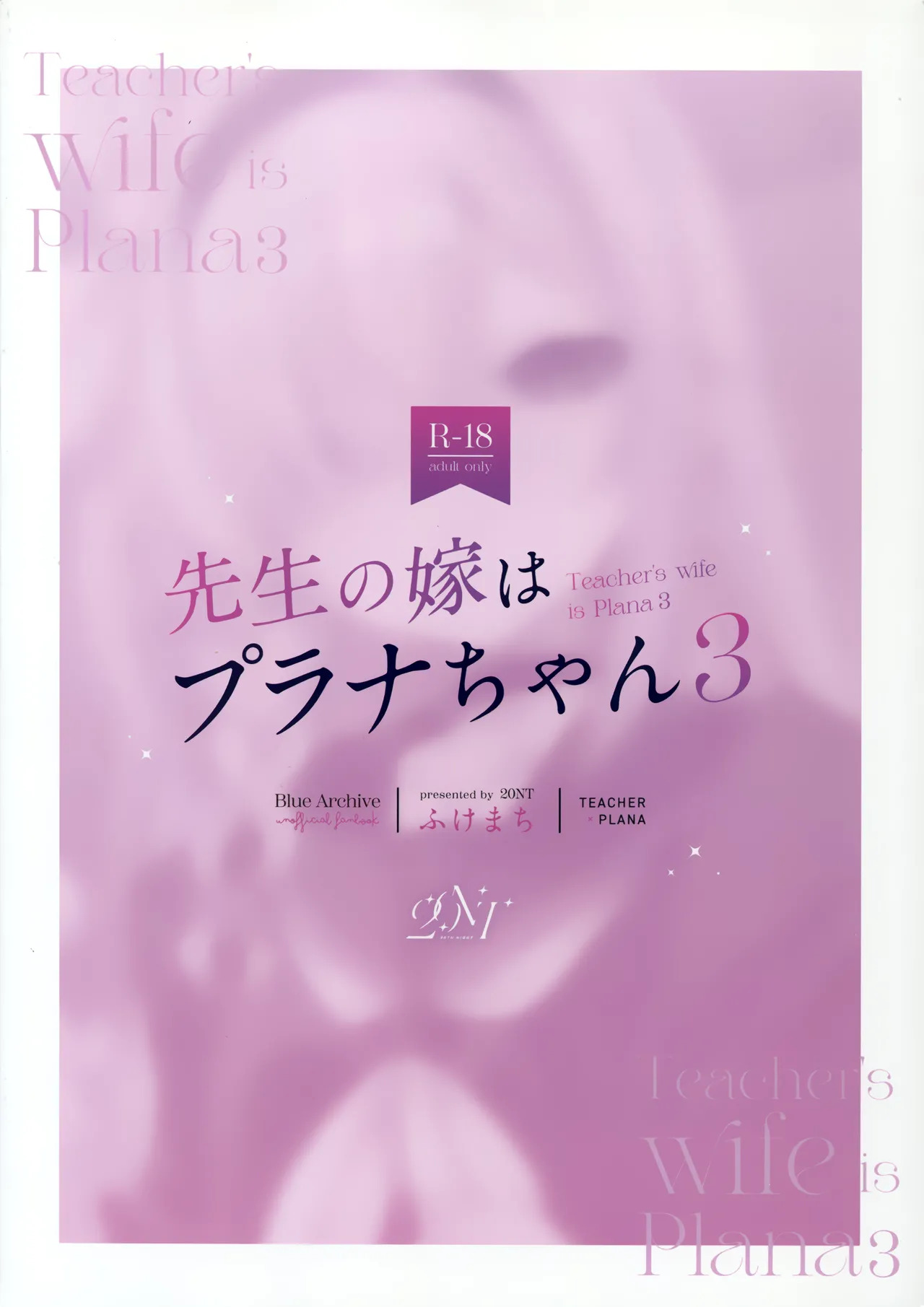 (C106) [20NT (Fukemachi)] Sensei no Yome wa Plana-chan 3 - Teacher's Wife is Plana 3 (Blue Archive) - Page 45