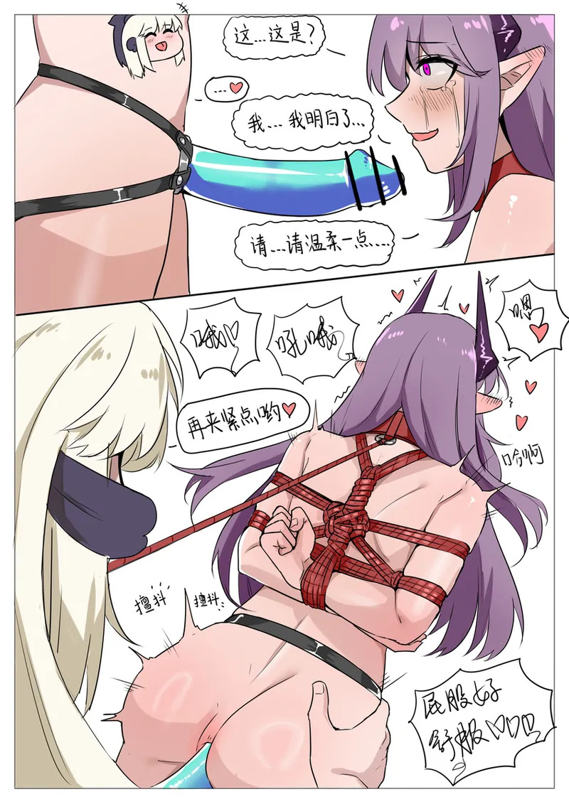 [EnderAnswer] 海螺市 两小无猜 [Chinese] - Page 10