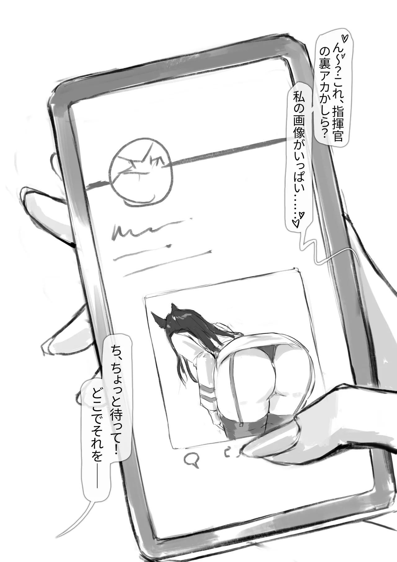 [Frozenspiderlily] 愛宕陥落記録：NETORASE シークエンス (Azur Lane) [Decensored] - Page 10