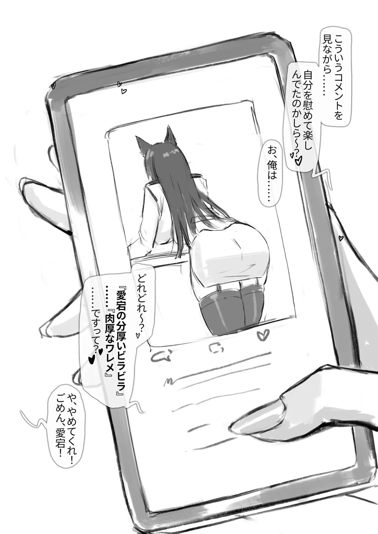 [Frozenspiderlily] 愛宕陥落記録：NETORASE シークエンス (Azur Lane) [Decensored] - Page 12