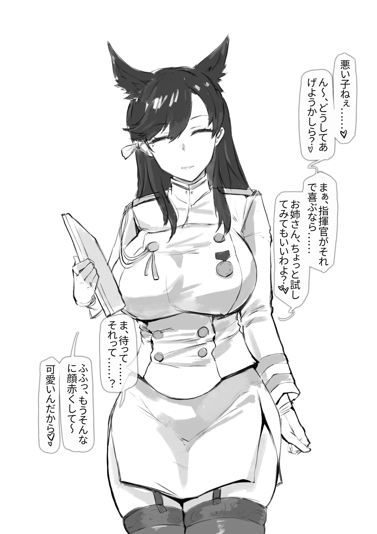 [Frozenspiderlily] 愛宕陥落記録：NETORASE シークエンス (Azur Lane) [Decensored] - Page 13