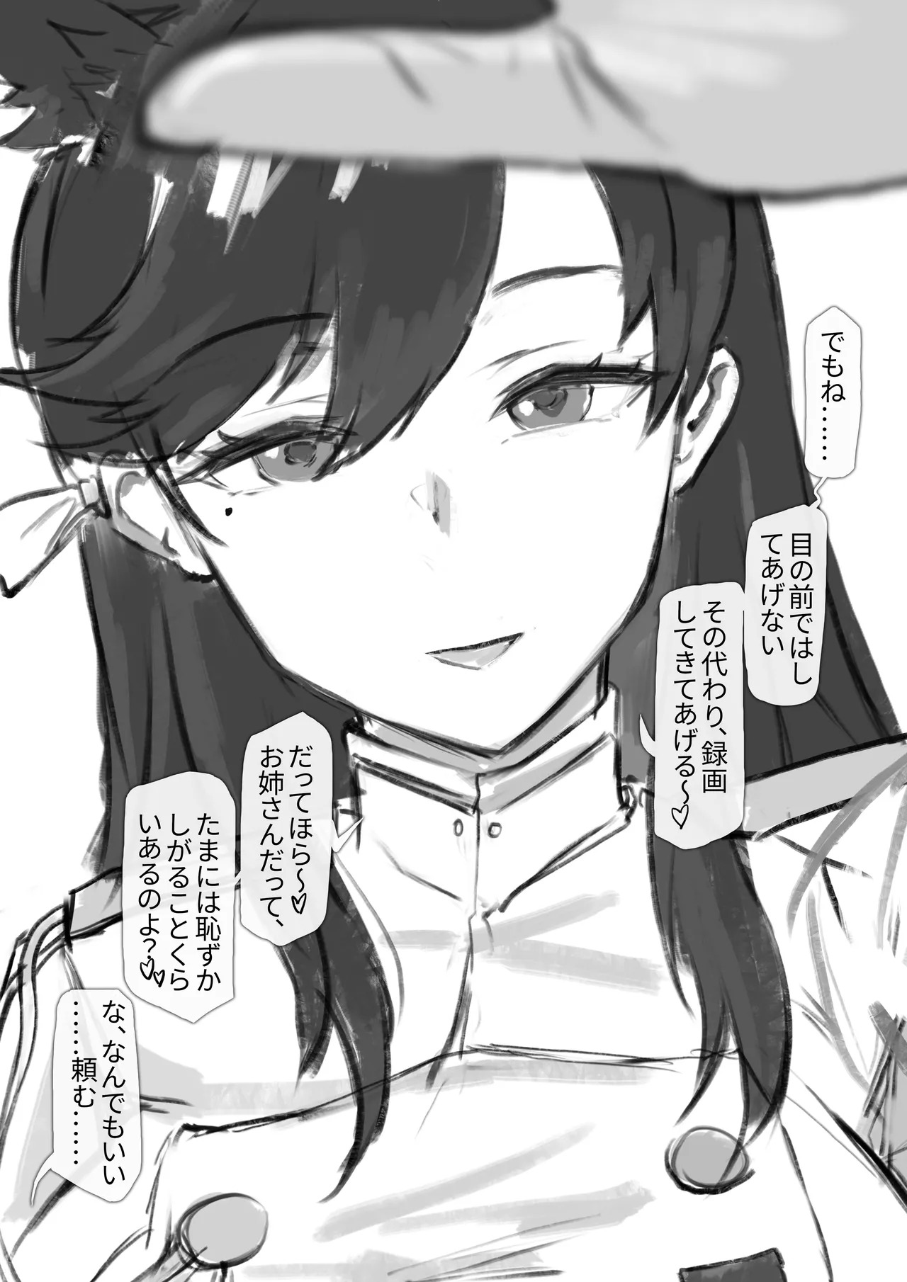 [Frozenspiderlily] 愛宕陥落記録：NETORASE シークエンス (Azur Lane) [Decensored] - Page 14