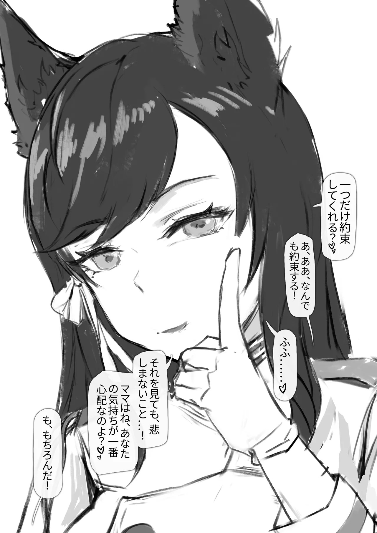 [Frozenspiderlily] 愛宕陥落記録：NETORASE シークエンス (Azur Lane) [Decensored] - Page 15