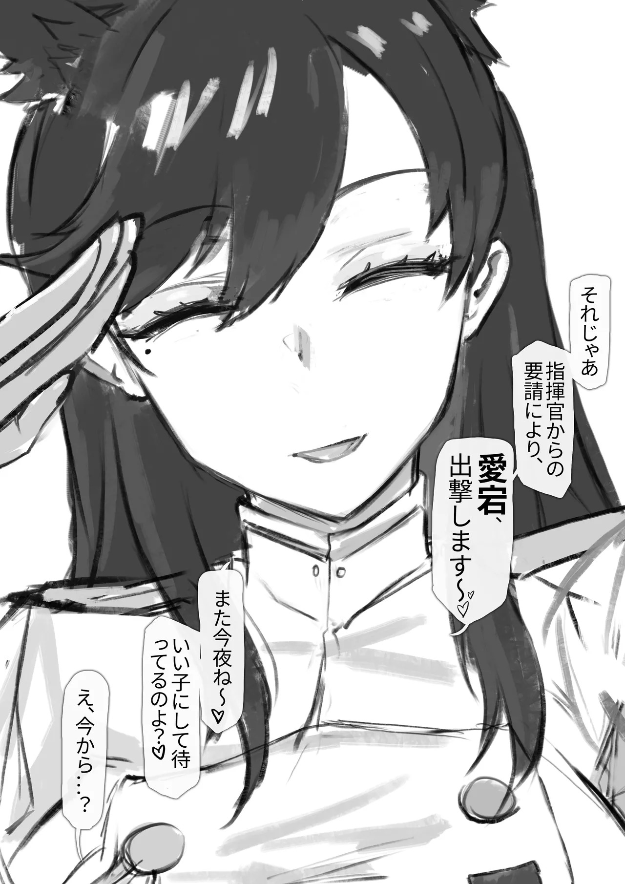 [Frozenspiderlily] 愛宕陥落記録：NETORASE シークエンス (Azur Lane) [Decensored] - Page 16