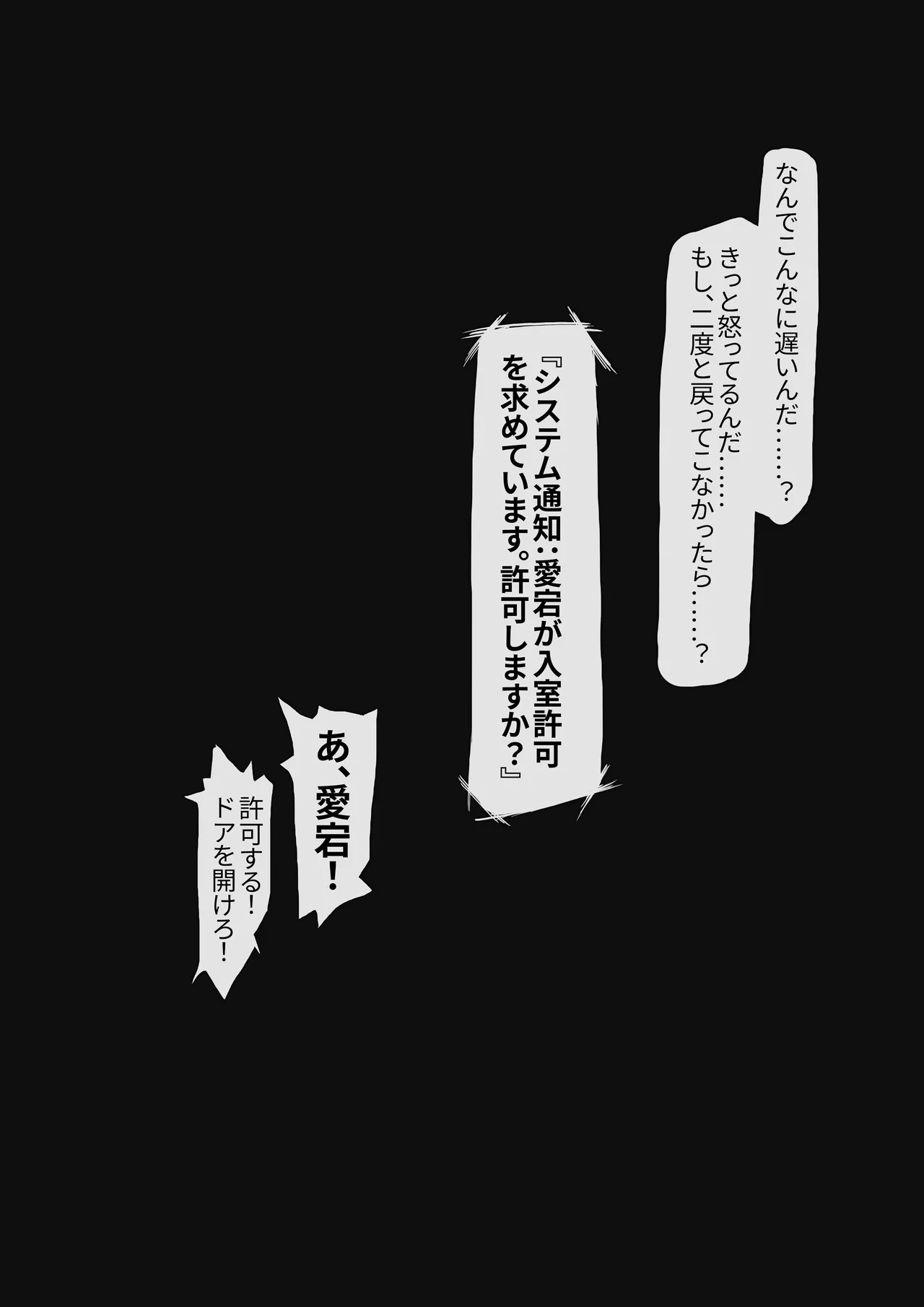[Frozenspiderlily] 愛宕陥落記録：NETORASE シークエンス (Azur Lane) [Decensored] - Page 18