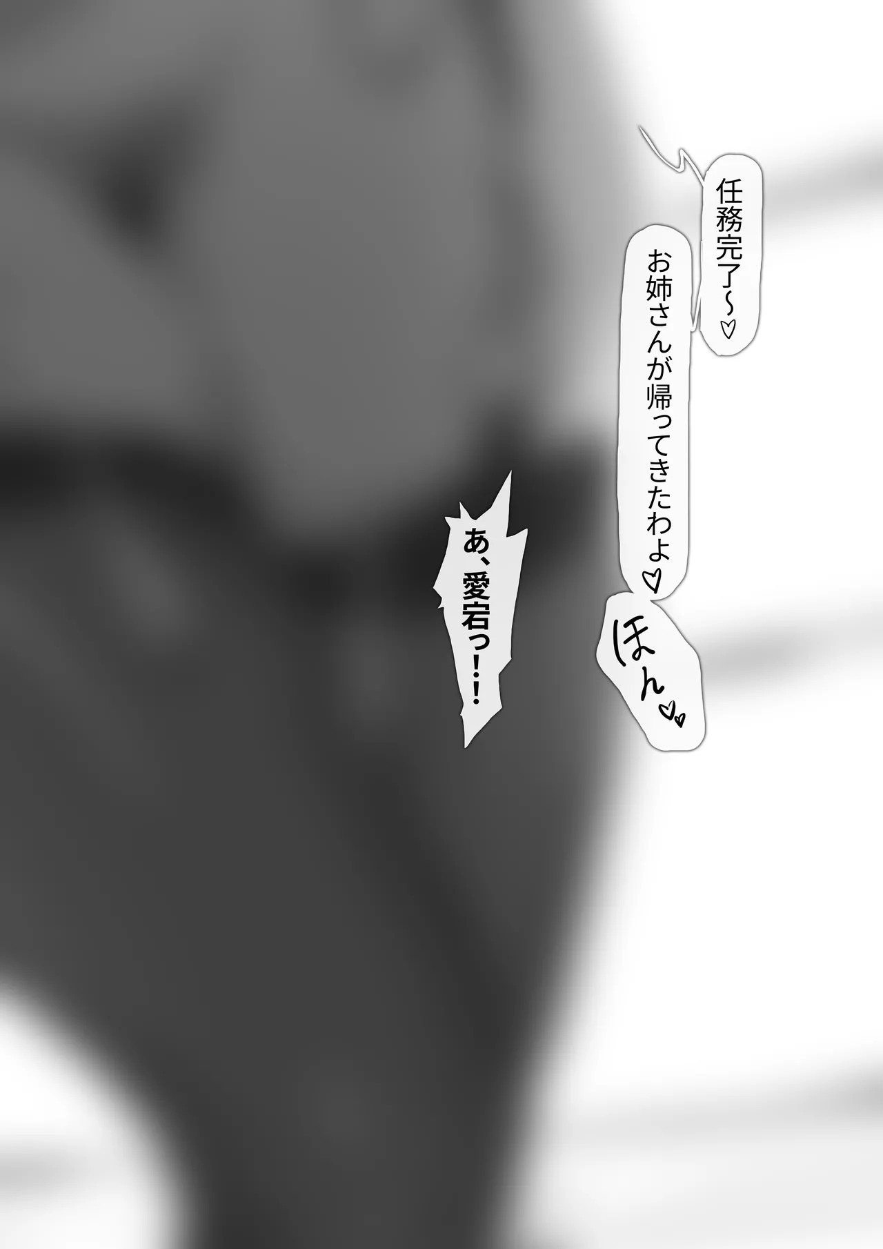 [Frozenspiderlily] 愛宕陥落記録：NETORASE シークエンス (Azur Lane) [Decensored] - Page 19