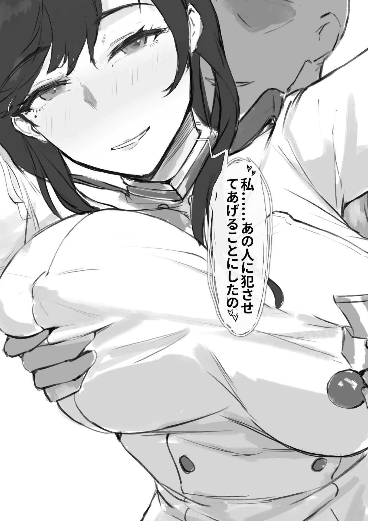 [Frozenspiderlily] 愛宕陥落記録：NETORASE シークエンス (Azur Lane) [Decensored] - Page 30