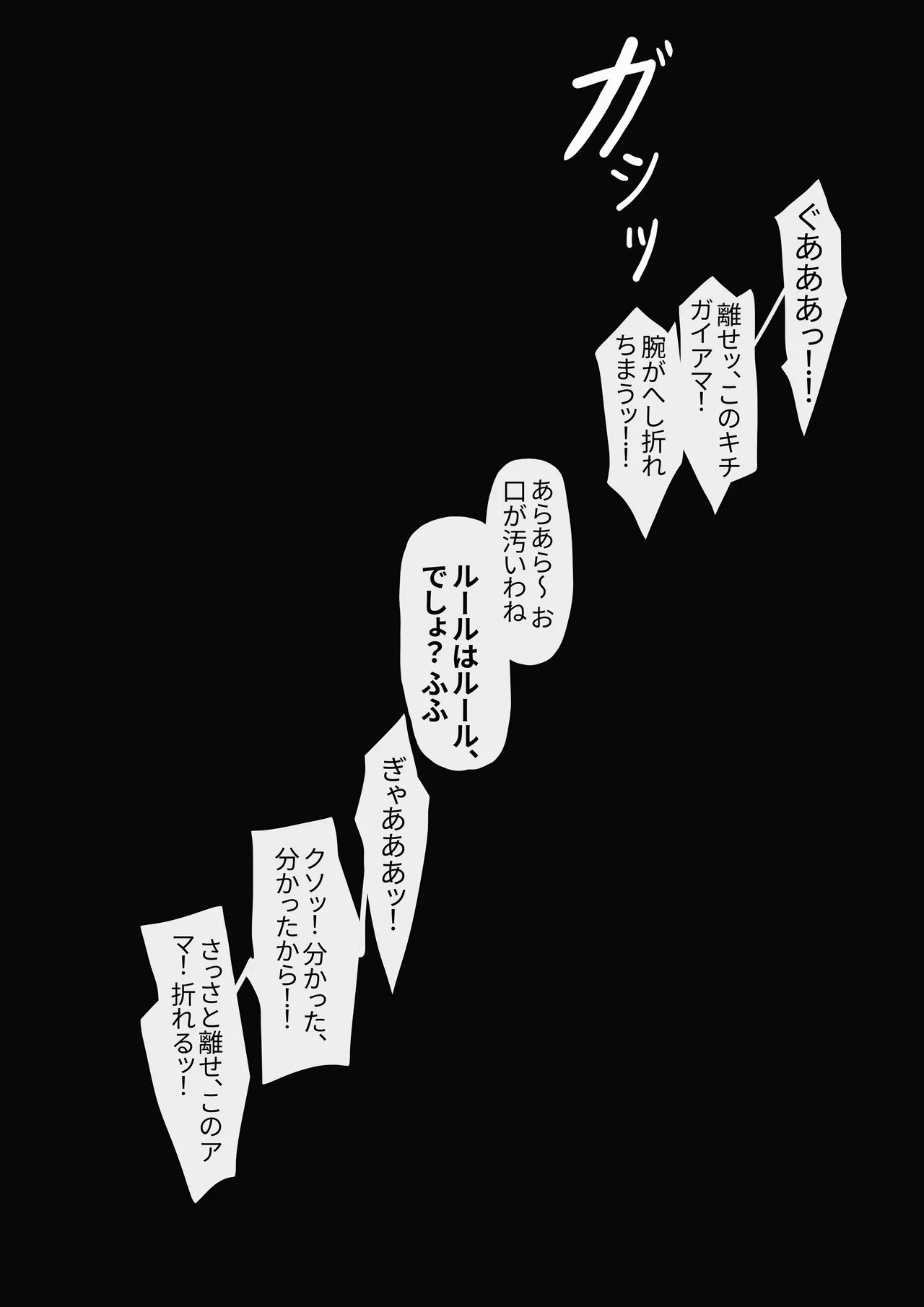 [Frozenspiderlily] 愛宕陥落記録：NETORASE シークエンス (Azur Lane) [Decensored] - Page 35