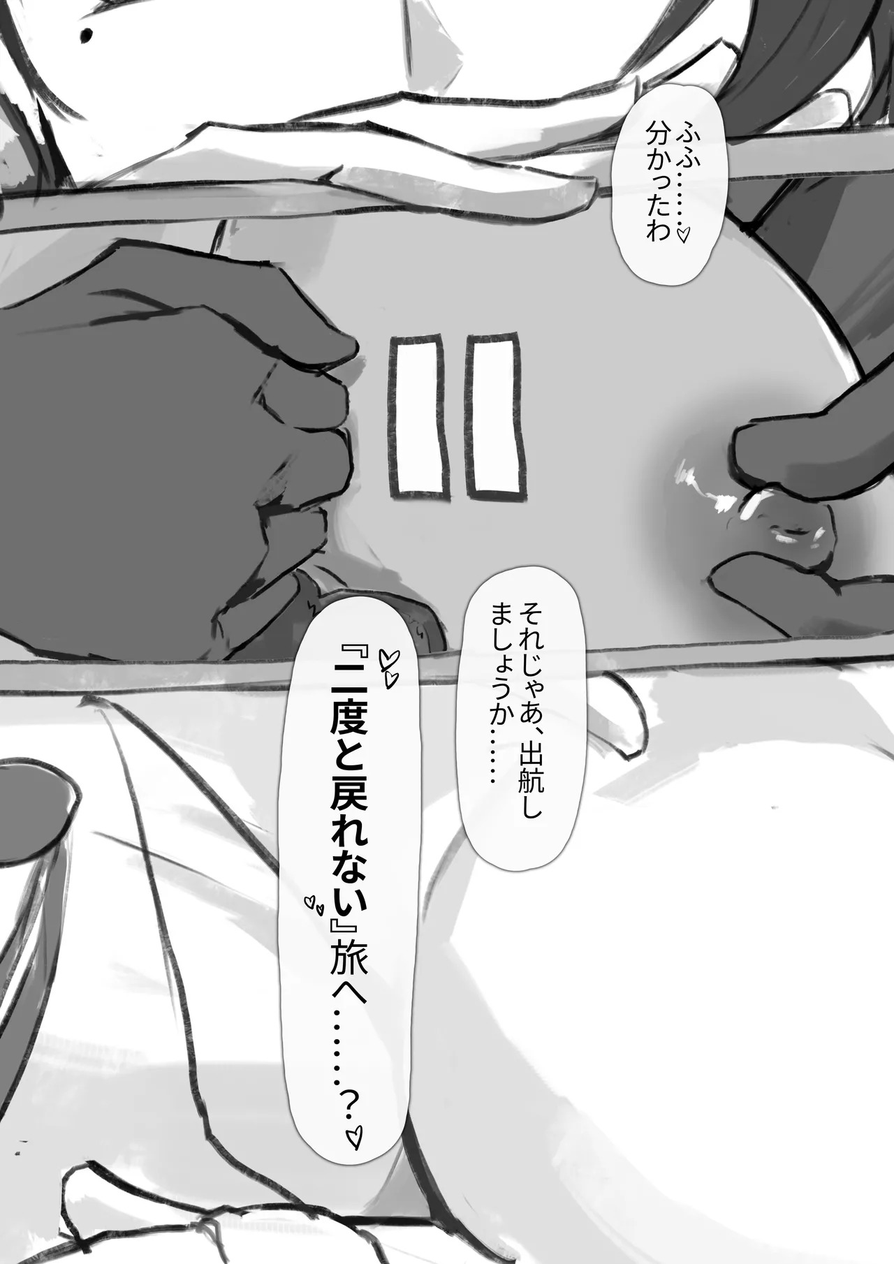 [Frozenspiderlily] 愛宕陥落記録：NETORASE シークエンス (Azur Lane) [Decensored] - Page 40